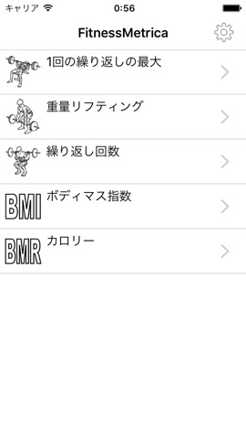Fitness Metrica - 電源および栄養指標のおすすめ画像2