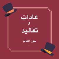 عادات و تقاليد app icon - Reference app for iPhone