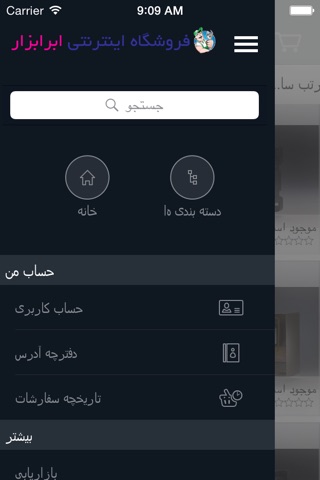 ابرابزار screenshot 4