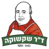 דוקטור שקשוקה