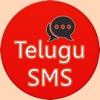Latest Telugu SMS