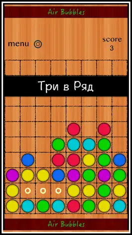 Game screenshot Air Bubbles - Шарики (Три в Ряд, Зума) apk