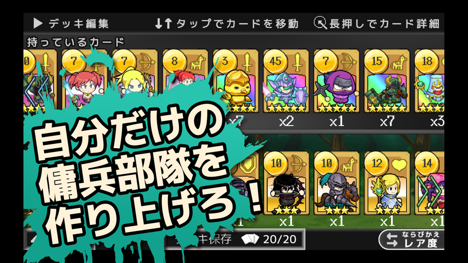 #2. 傭兵王〜カードで召喚タワーディフェンス〜 (iOS) 由: Taku Mizuta