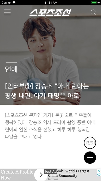 스포츠조선 for iPhone