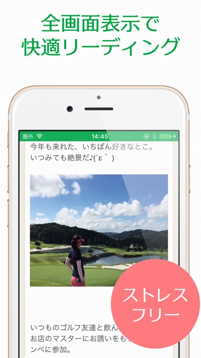 スマートゴルフニュース 〜ゴルファー必携アプリ〜のスクリーンショット3 スマートゴルフニュース 〜ゴルファー必携アプリ〜のスクリーンショット3