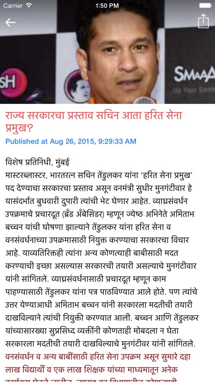 Loksatta Marathi News screenshot-3