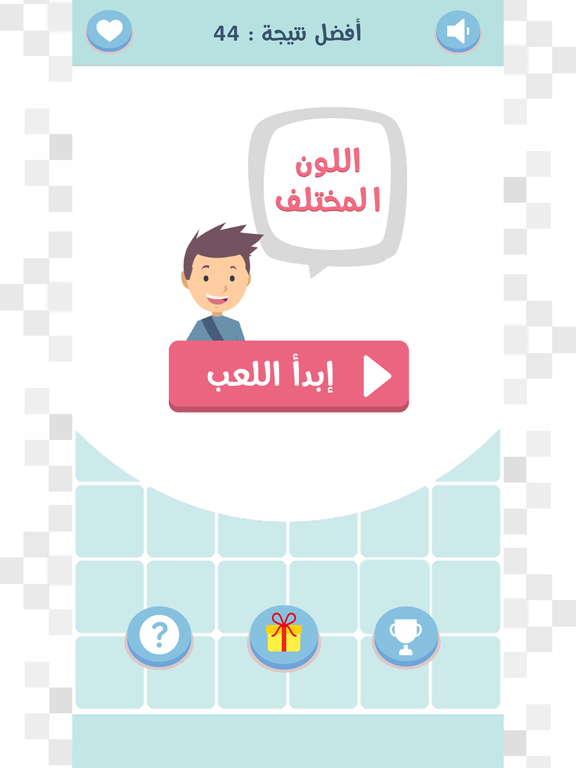 Screenshot #4 pour لعبة اللون المختلف - اختبار قوة النظر و التركيز