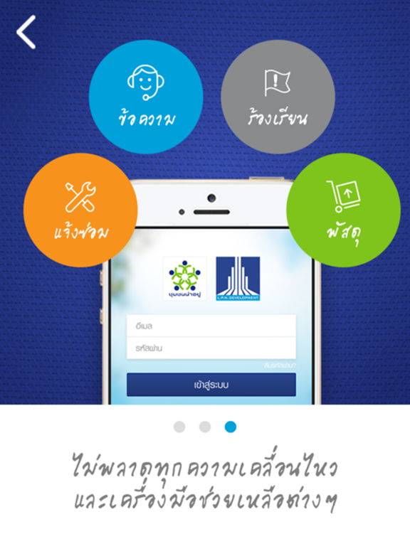 LPN Care iPad screenshot