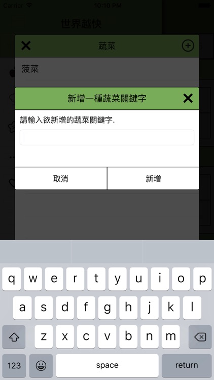 農業交易報告 - 台灣農產品交易每日查詢 screenshot-3