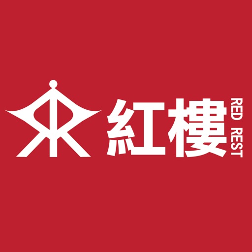 紅樓 Red Rest