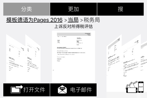 German Templates for iWork 2016 screenshot 3