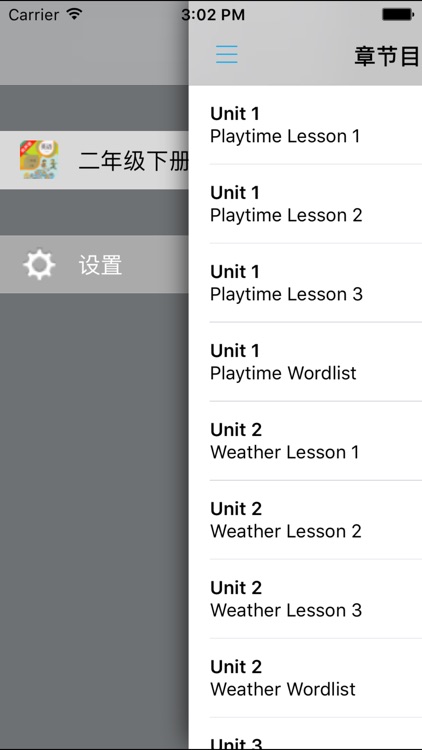 人教版新起点小学英语二年级下册 -一起点同步教材的点读课本 screenshot-3