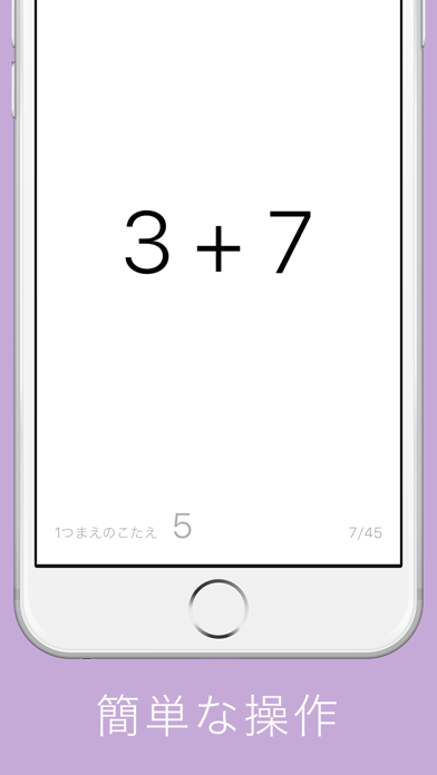 さんすうカード たしざんとひきざん Iphoneアプリ Applion
