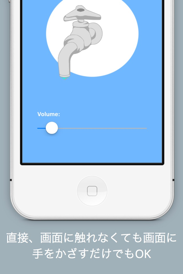 トイレの音が気にる時の流水音再生アプリWaterSound
