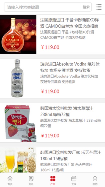 中国酒水饮料行业门户