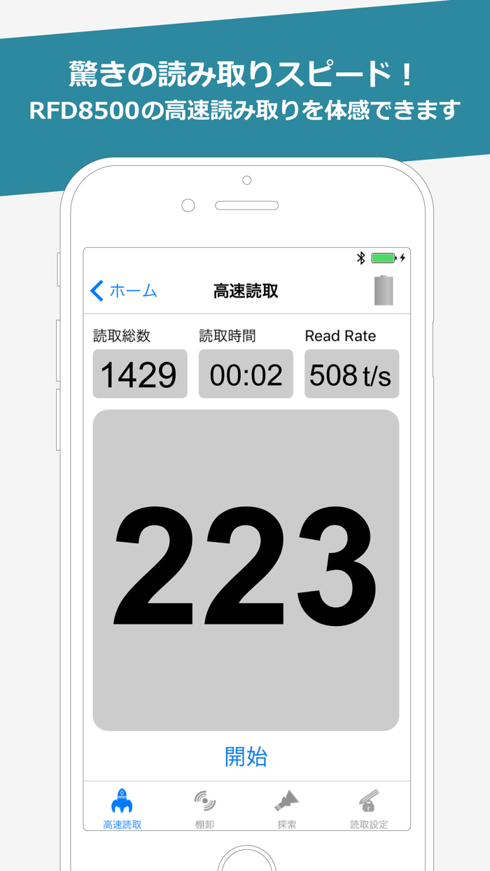 Zebra RFD8500 日本語版