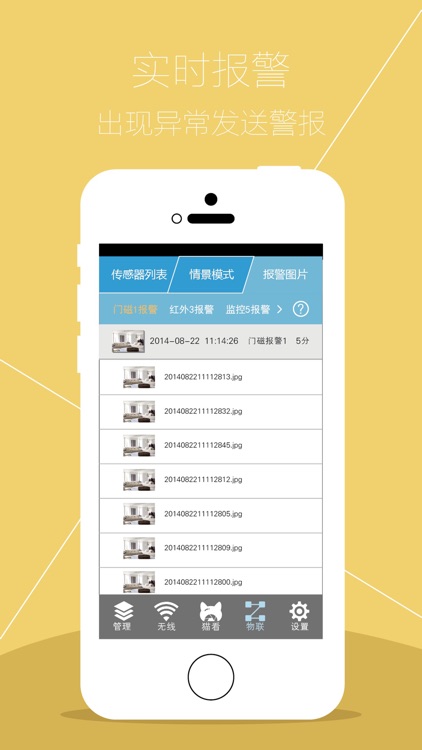 SMARTV智能摄像机 screenshot-3