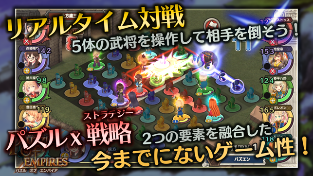 パズルオブエンパイア Screenshot