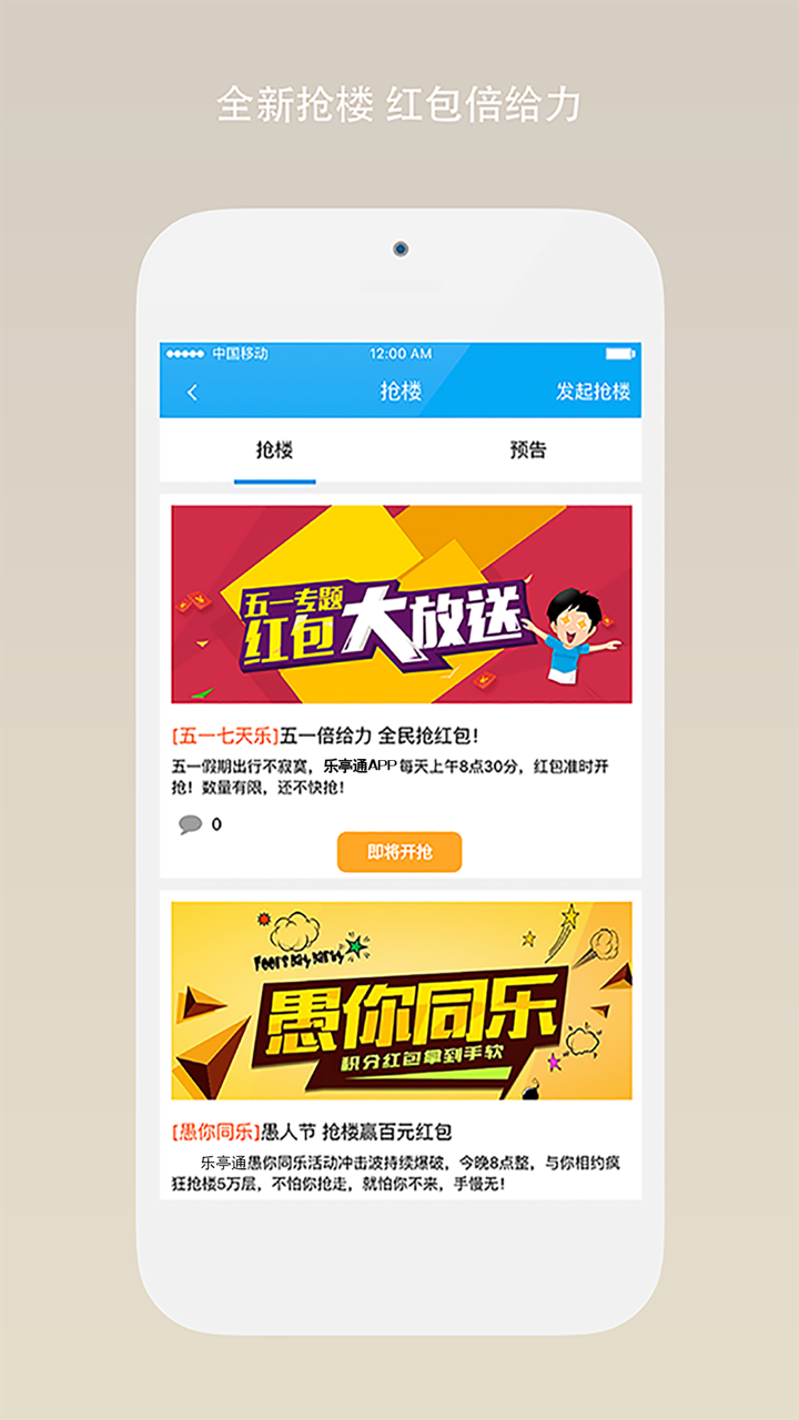 乐亭通 screenshot 4