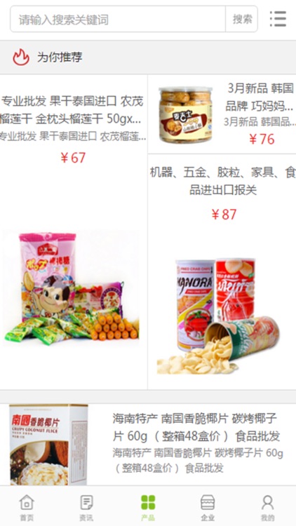 中国进出口行业门户