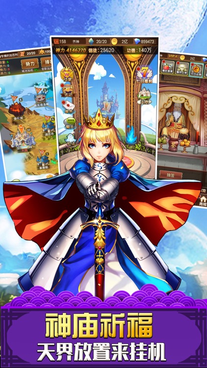 仙境童话大乱斗-梦幻乱斗挂机游戏