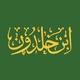 اقوال ابن خلدون app icon - Reference app for iPhone