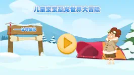 Game screenshot 儿童宝宝恐龙大冒险——冰河世纪 mod apk