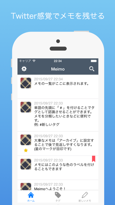 Screenshot #1 pour Meimo
