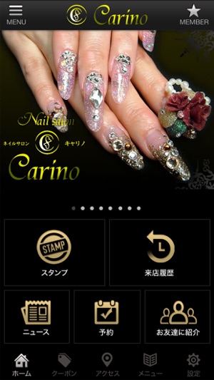 NailSalon Carino 公式アプリ