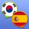 Korean Spanish dictionary