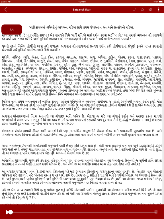 Satsangi Jivan iPad screenshot 4 - Book app