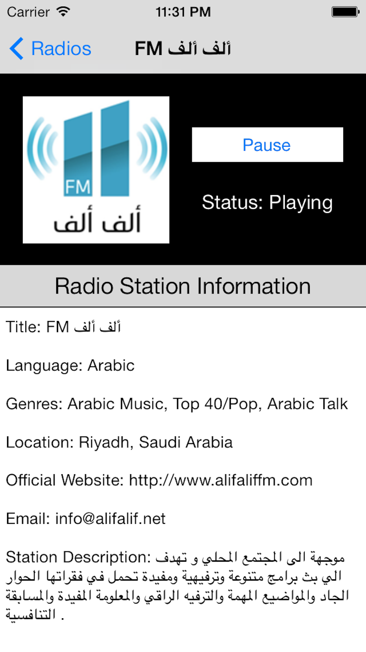 Saudi Arabia Radio Live Player (Riyadh / Arabic / العربية السعودية راديو)