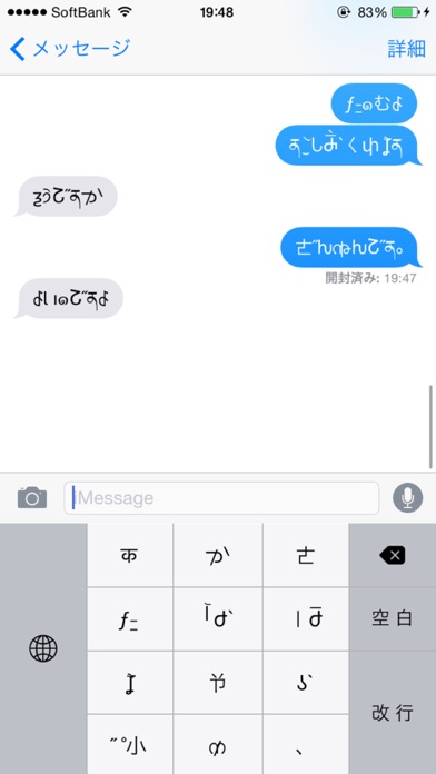 へた字キーボード screenshot1