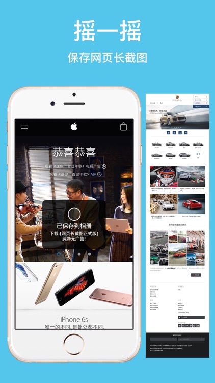 网页长截图HD-超长网页截图图片
