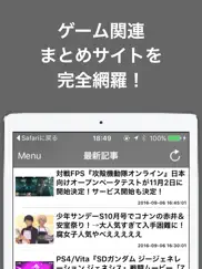 最新ゲームのブログまとめニュース速報 айпад изображения 1