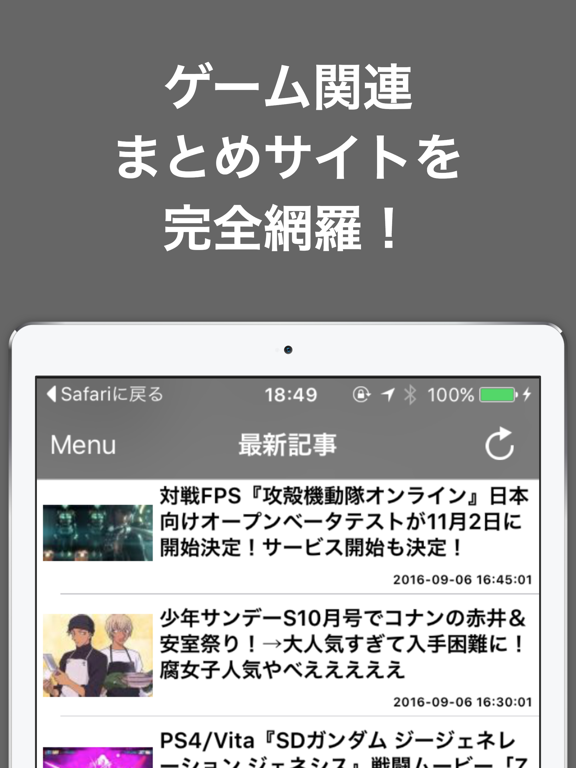 最新ゲームのブログまとめニュース速報のおすすめ画像1