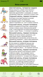 womanlog baby календарь айфон картинки 4