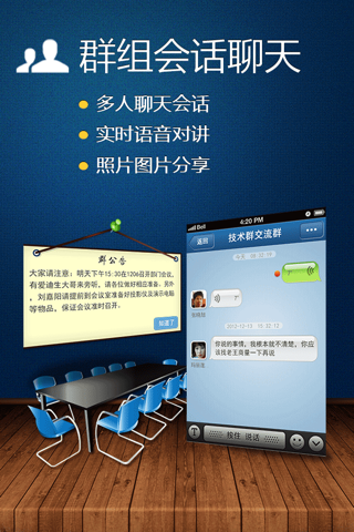 广联达广讯通 screenshot 2