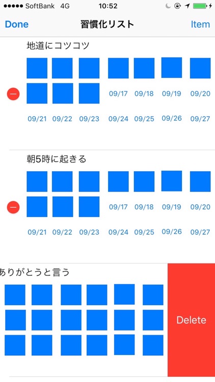 習慣化のコツ