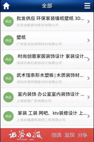 装饰装修官网 screenshot 3