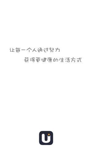 U+健康 - 企业员工运动健康激励和参与平台(圖1)-速報App