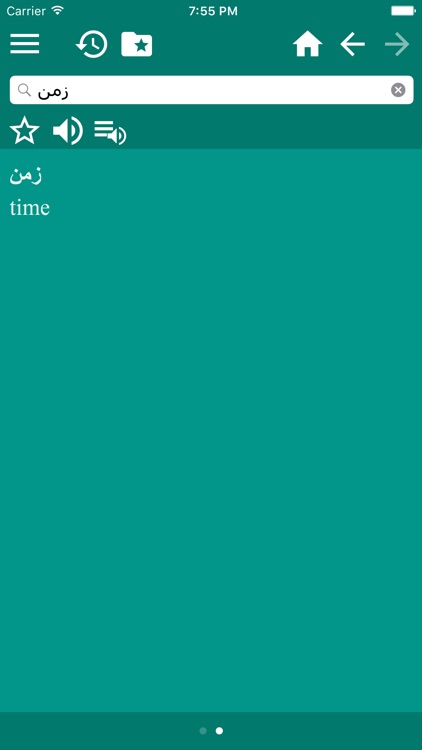 Arabic-English Dictionary screenshot-3