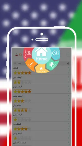 Game screenshot Offline Persian to English Language Dictionary Translator - ترجمه, فارسی انگلیسی دیکشنری بهترین apk