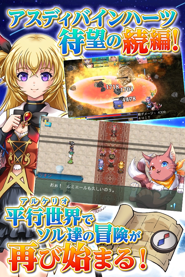 RPG アスディバインハーツ２ screenshot 2