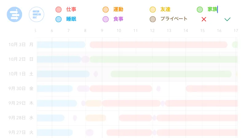 ライフログ - 食事・運動・睡眠サイクルを記録して分析する生活習慣管理アプリ screenshot 5 of 5