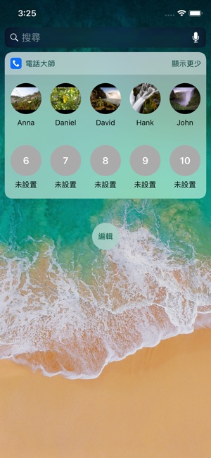 电话大师-智能T9撥號(圖3)-速報App