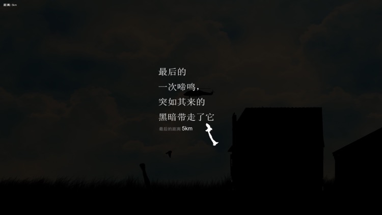 The Way Home - Love screenshot-4