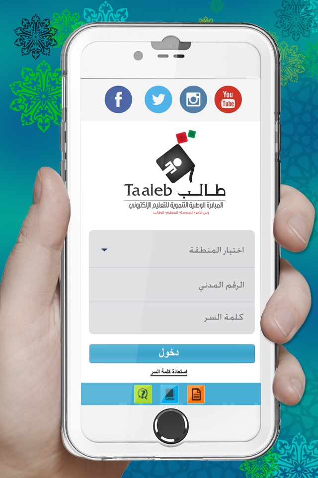 Taaleb screenshot 3