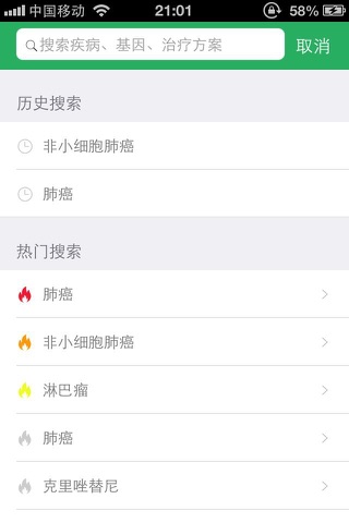 为朔医学 screenshot 2