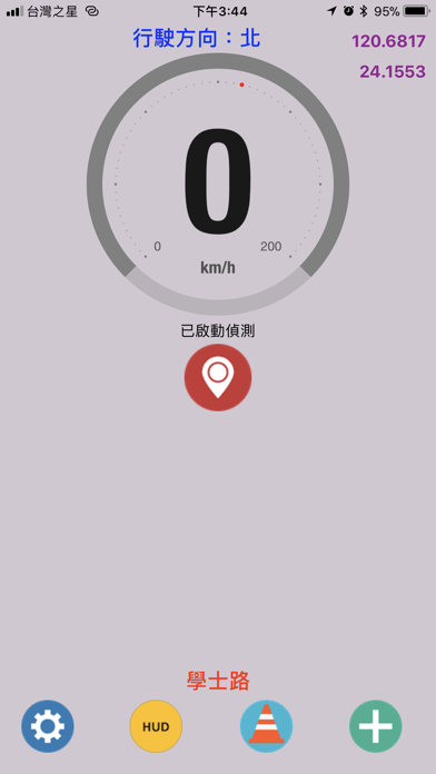GPS測速照相 screenshot 2